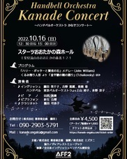 株式会社奏音楽企画のプレスリリース画像1