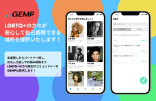 株式会社Be forのプレスリリース画像1