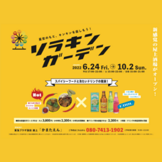 株式会社ブルーコネクトのプレスリリース画像1