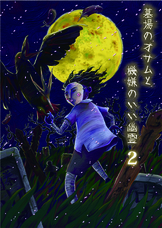 U.M.I Film makersのプレスリリース画像1