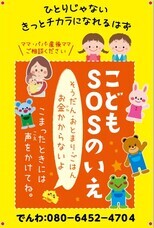 ベビーボックス(北海道の赤ちゃんポスト)のプレスリリース画像1