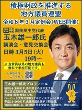 積極財政を推進する地方議員連盟のプレスリリース画像1