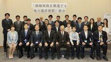積極財政を推進する地方議員連盟のプレスリリース画像1