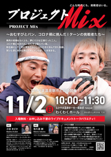 小僧ロップカンパニーのプレスリリース画像1