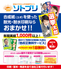 株式会社和歌山印刷所のプレスリリース画像1
