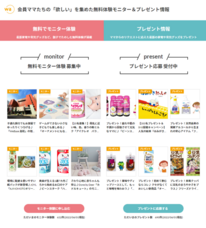 株式会社マインドシェア・ママ・マーケティング・カンパニーのプレスリリース画像3