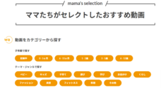 株式会社マインドシェア・ママ・マーケティング・カンパニーのプレスリリース画像8