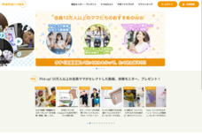 株式会社マインドシェア・ママ・マーケティング・カンパニーのプレスリリース画像4