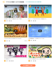 株式会社マインドシェア・ママ・マーケティング・カンパニーのプレスリリース画像15