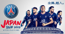Paris Saint-Germain Football Clubのプレスリリース画像2