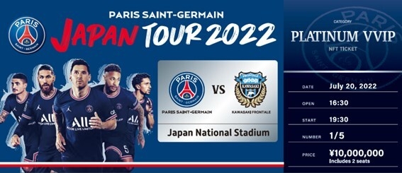 Psg Japan Tour 22 最高額1千万円 選手参加予定のパーティや各種アクティビティ参加権など特典盛り沢山のスペシャルnft版デジタルチケット発売 株式会社circusのプレスリリース Psg Japan Tour 22 最高額1千万円 選手参加予定のパーティや各種アクティビティ参加権など特典盛り沢山のスペシャルnft版デジタルチケット発売 株式会社circusのプレスリリース