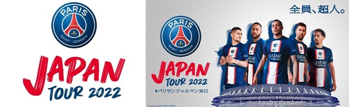 Psg Japan Tour 22 メッシ エムバぺ ネイマールら擁するパリ サン ジェルマン試合観戦チケット大好評につき公式練習の観覧チケットも発売決定 株式会社circusのプレスリリース