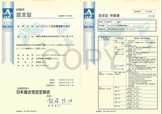 ユーロフィン日本環境株式会社のプレスリリース画像2