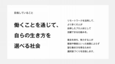 株式会社冒険の旅のプレスリリース画像2
