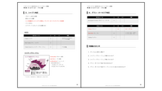 株式会社冒険の旅のプレスリリース画像1