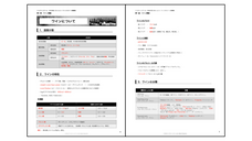 株式会社冒険の旅のプレスリリース画像2