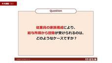 株式会社冒険の旅のプレスリリース画像3