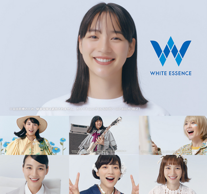 のんさんを起用した「ホワイトエッセンス」新CM　とびっきりの笑顔篇／七変化篇を9月20日から放映