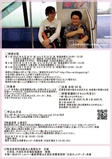 NPO法人風雷社中のプレスリリース画像1