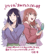 株式会社エブリスタのプレスリリース画像2