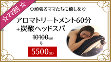 Esthetic salon Aimeのプレスリリース画像3