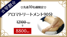 Esthetic salon Aimeのプレスリリース画像4