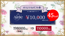 Esthetic salon Aimeのプレスリリース画像5