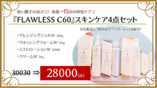 Esthetic salon Aimeのプレスリリース画像1