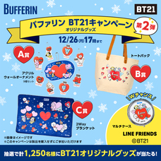 ライオン株式会社のプレスリリース画像8