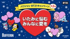 ライオン株式会社のプレスリリース画像9