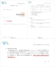 IZUMIのプレスリリース画像12