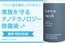 IZUMIのプレスリリース画像3