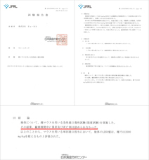 IZUMIのプレスリリース画像15