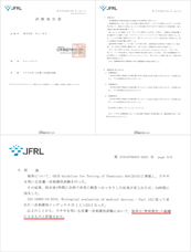 IZUMIのプレスリリース画像17