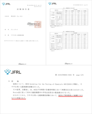 IZUMIのプレスリリース画像16
