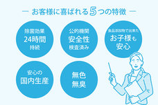 IZUMIのプレスリリース画像1