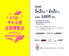 IZUMIのプレスリリース画像1