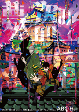 STAR☆JACKSのプレスリリース画像1