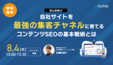 株式会社アジタスのプレスリリース画像1