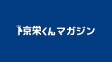 株式会社京栄コンサルティングのプレスリリース画像1