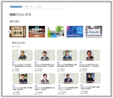 一般社団法人相続手続カウンセラー協会のプレスリリース画像1