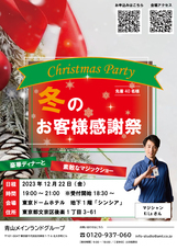 株式会社青山メインランドのプレスリリース画像1