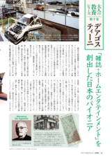 株式会社青山メインランドのプレスリリース画像1