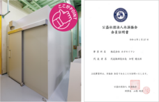 株式会社カガセイフンのプレスリリース画像7