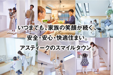 株式会社アスティークのプレスリリース画像4