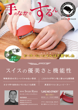 株式会社スズキのプレスリリース画像3