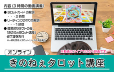 きのこ姉さんタロットカード制作のプレスリリース画像1