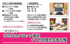 きのこ姉さんタロットカード制作のプレスリリース画像2