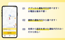合同会社joyntのプレスリリース画像1