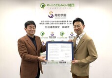 ロート製薬株式会社のプレスリリース画像4